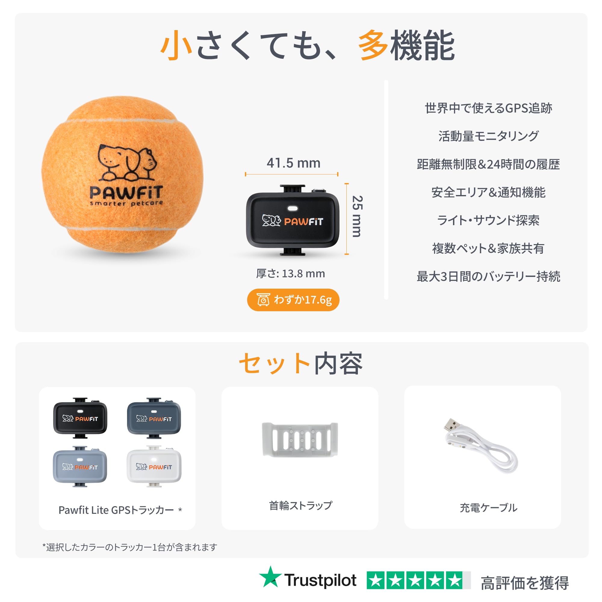 Amazon.co.jp: Pawfit Lite 犬用 4G GPSトラッカー | リアルタイム追跡